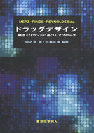 ドラッグデザイン