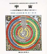 宇宙