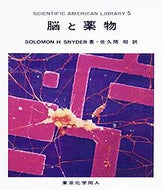 脳と薬物
