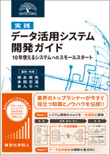 画像をギャラリービューアに読み込む, [実践]データ活用システム開発ガイド  10年使えるシステムへのスモールスタート
