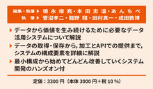 画像をギャラリービューアに読み込む, [実践]データ活用システム開発ガイド  10年使えるシステムへのスモールスタート
